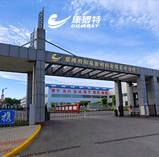 Warm congratulations on the successful trial run of the first phase project (2000 tons of molybdenum and molybdenum alloy project) of Combat Yangquan New Materials Co., Ltd.!