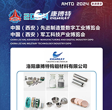 Combat Tungsten Molybdenum Materials Co., Ltd. participated in the China (Xi’an) Military Science and Technology Industry Expo